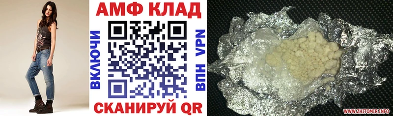 Amphetamine 97%  закладка  Арамиль 
