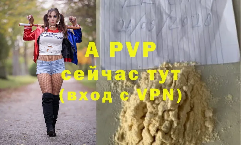 Alpha PVP мука  магазин    Арамиль 