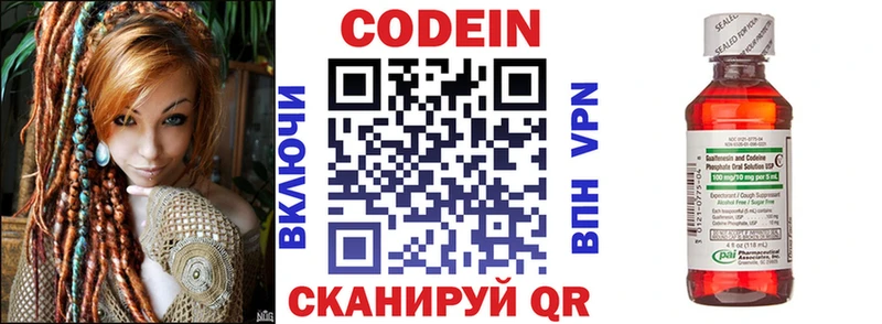 mega ссылки  Арамиль  Кодеиновый сироп Lean напиток Lean (лин) 