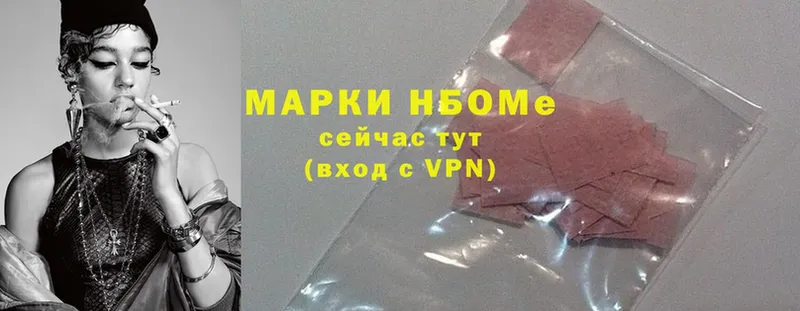 как найти наркотики  Арамиль  Марки 25I-NBOMe 1500мкг 