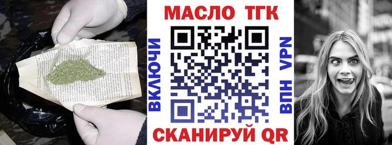 ТГК гашишное масло  сколько стоит  Арамиль 